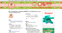 Desktop Screenshot of gospodarochka.map.cn.ua