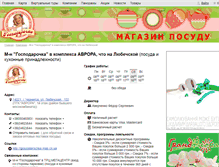 Tablet Screenshot of gospodarochka.map.cn.ua