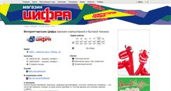Desktop Screenshot of cifra.map.cn.ua