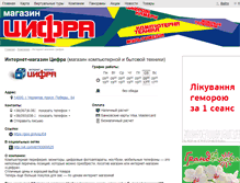 Tablet Screenshot of cifra.map.cn.ua